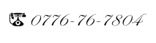TEL:0776-76-7804